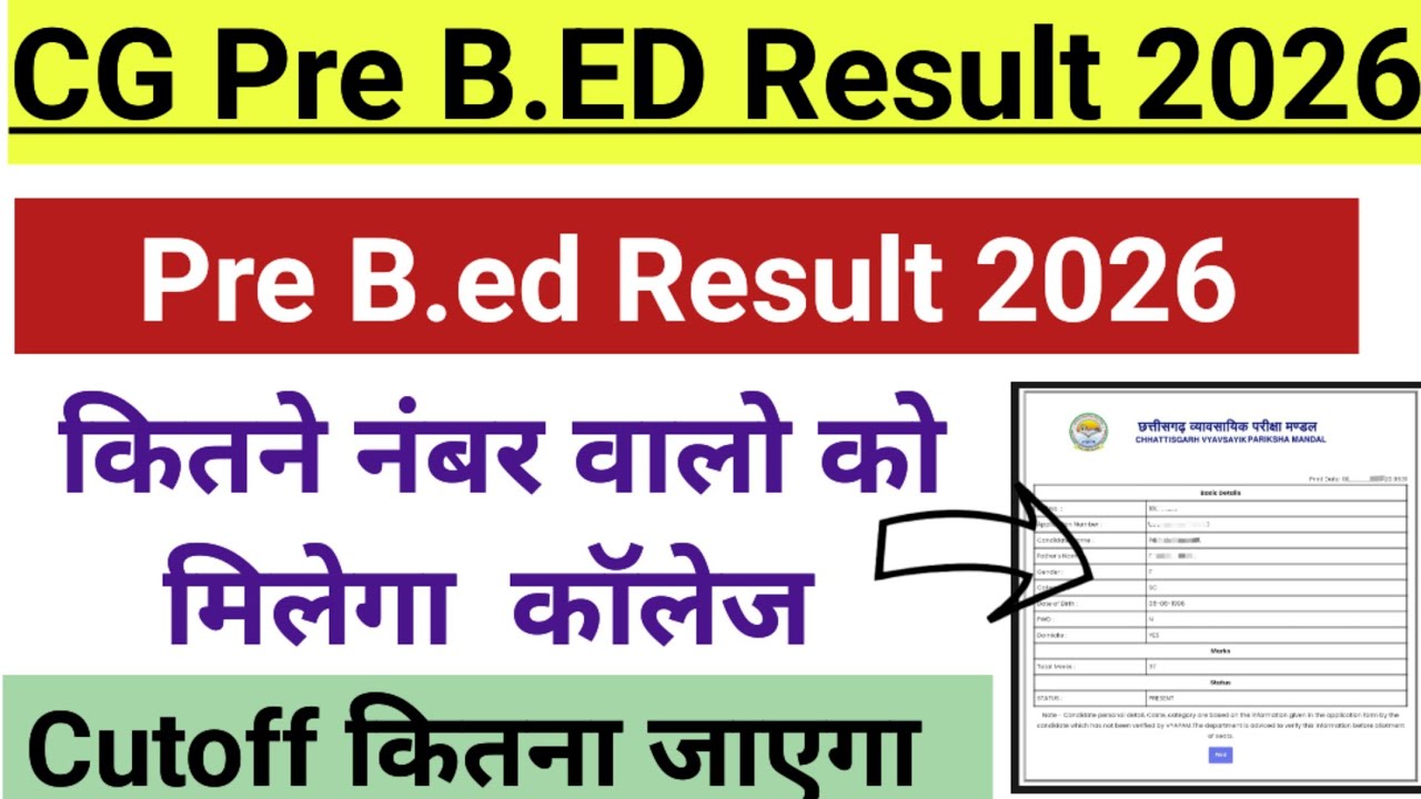 CG Pre B.Ed Result 2026 || CG Pre B.Ed Ka Result Kaise Check Karen 2026 || CG Pre B.Ed Cut Off 2026