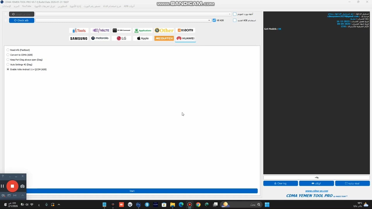تنزيل تحديث 0.7.1 cdma yemen tool وشرح بعض المميزات 