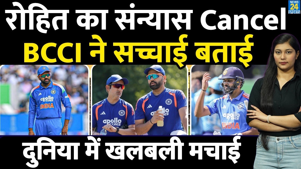 Rohit Sharma Retirement Cancelled: BCCI ने संन्यास की सच्चाई बताई | IND vs ENG 3rd ODI | Gambhir