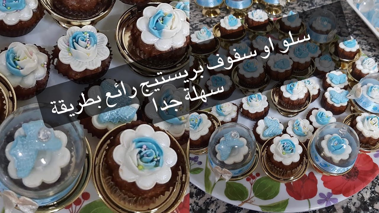 سلو او سفوف بريستيج ديال  بيفي الزيادة بجميع التفاصيل مع طريقة ذلك في العجانة
