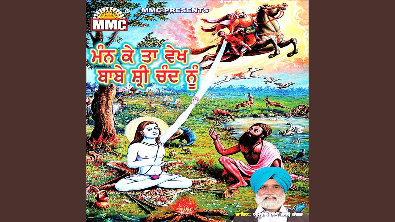 Man Ke Ta Vekh Baba Shri Chand Nu