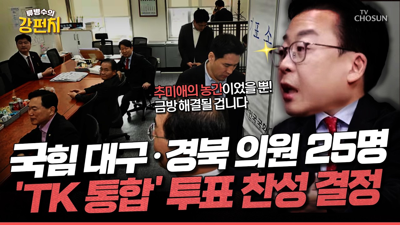 [🥊류병수의 강펀치] 곽규택 