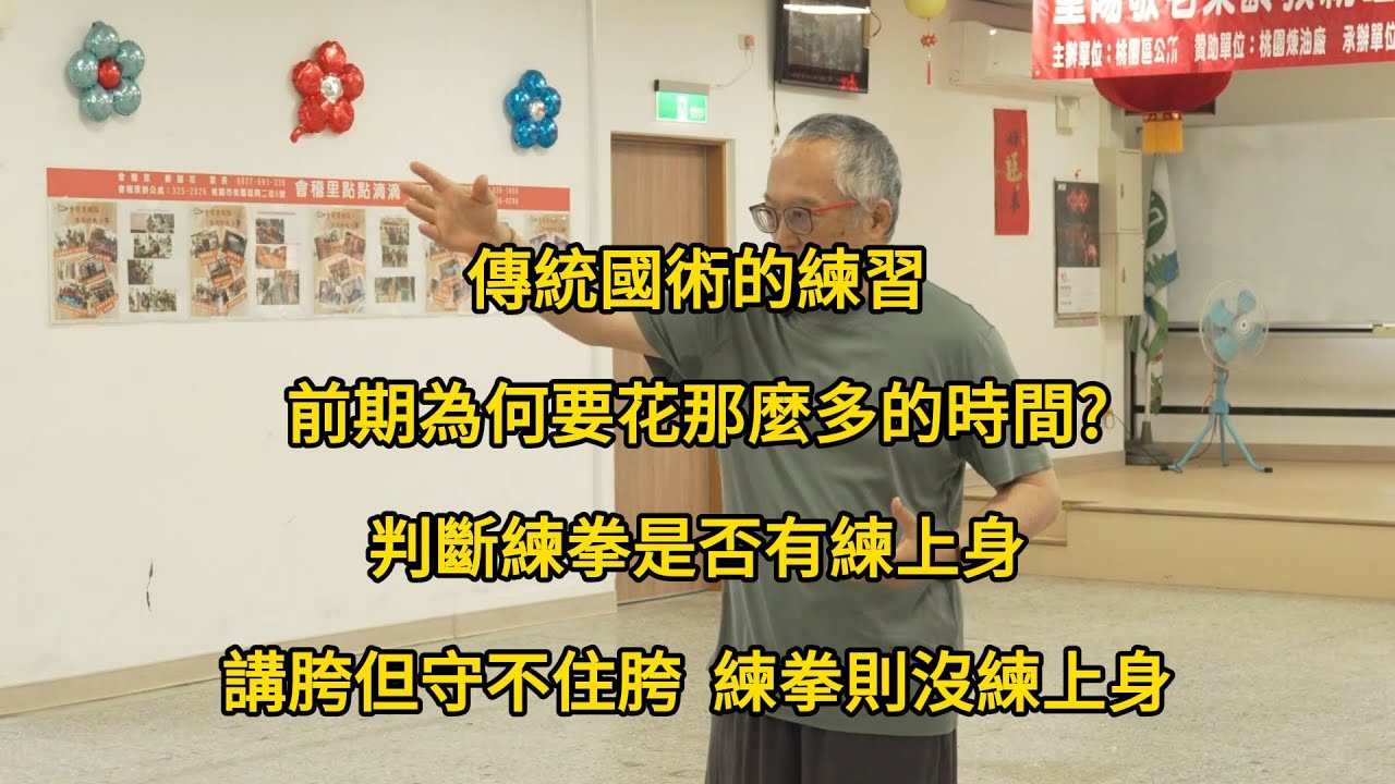 【20251025(01)】練要基於正確的結構通路，成習慣後能自然進步。【何靜寒老師】【CC字幕】