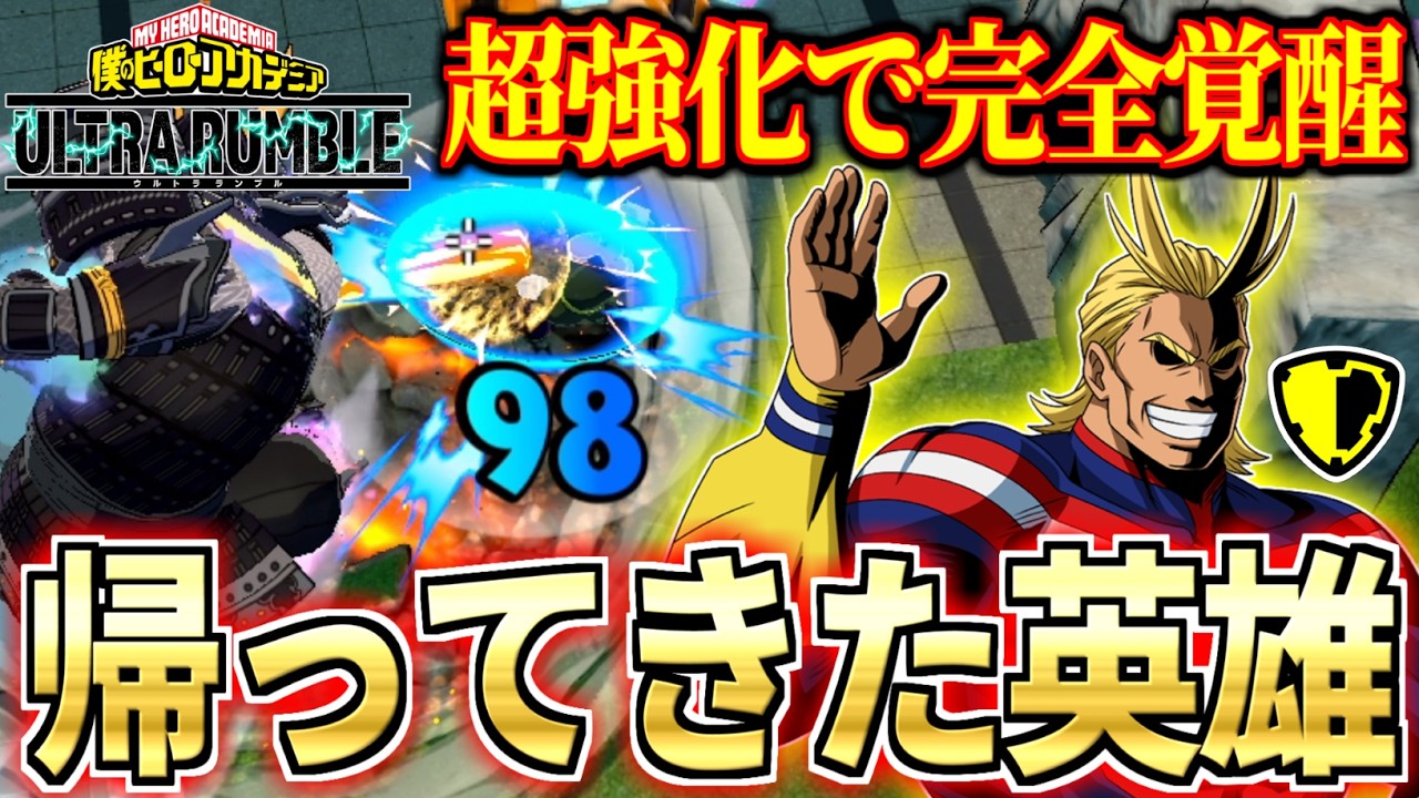 Fear not. I am here. 【My Hero Ultra Rumble】
