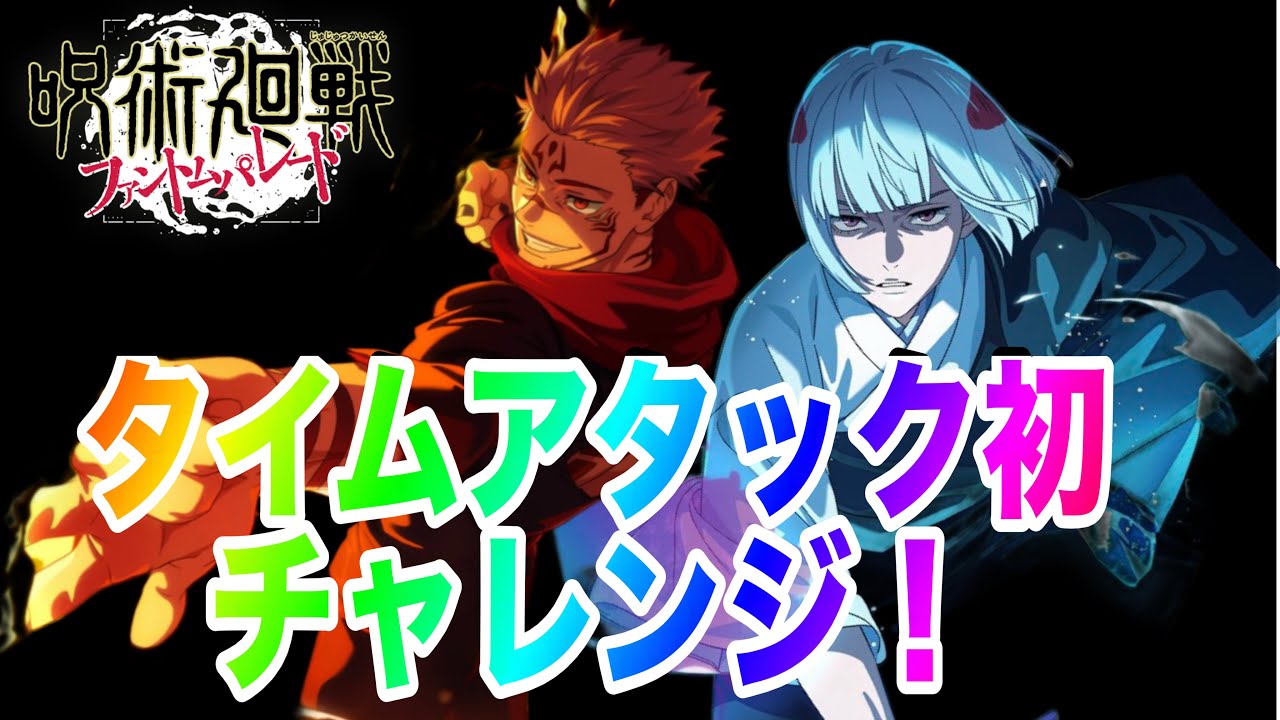 イベント更新！試行錯誤してみるぞ！！【ファンパレ】