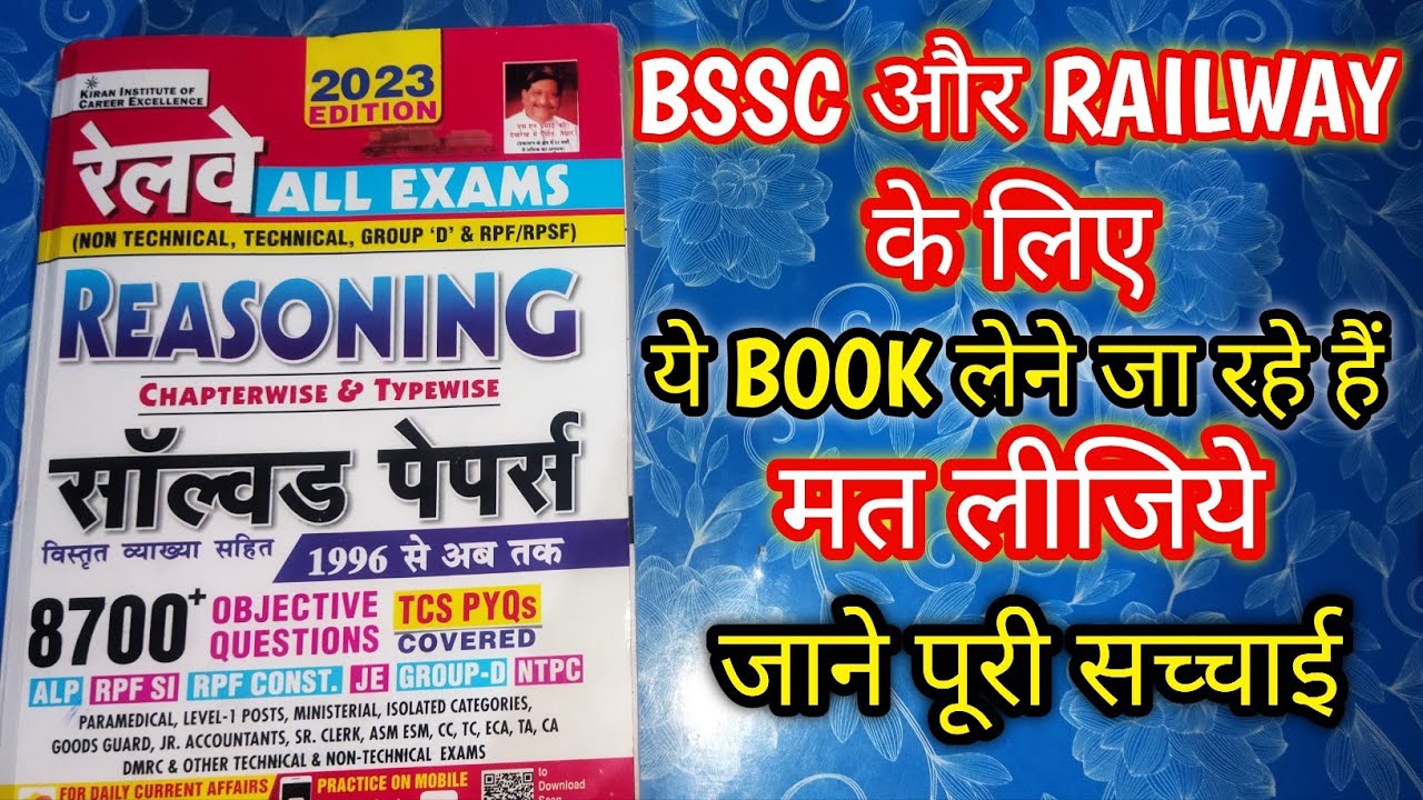 7-Day Challenge: Kiran Railway Reasoning Book 📕📕 Review! Uncover Hidden Gems? Honest Tips Inside!