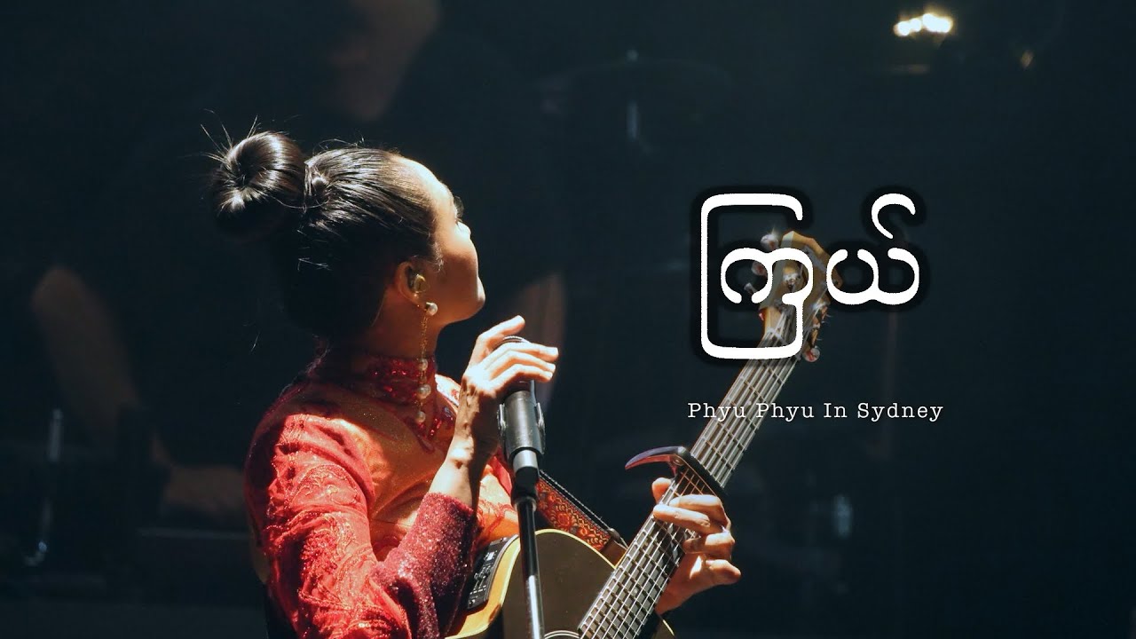 ကြယ်~ Phyu Phyu in Sydney