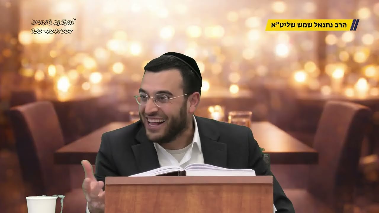 הפגישה הזו שינתה להם את החיים | הרב נתנאל שמש שליט״א 