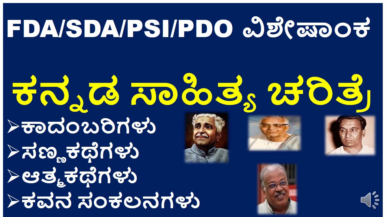 GENERAL KANNADA - IMPORTANT QUESTIONS FOR SDA/FDA/PSI/PDO