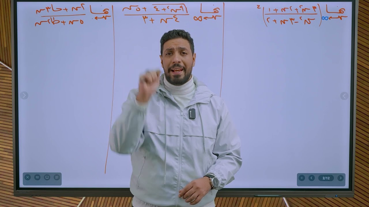 مراجعه بحته (تفاضل النهايات  ) الصف الثاني الثانوي