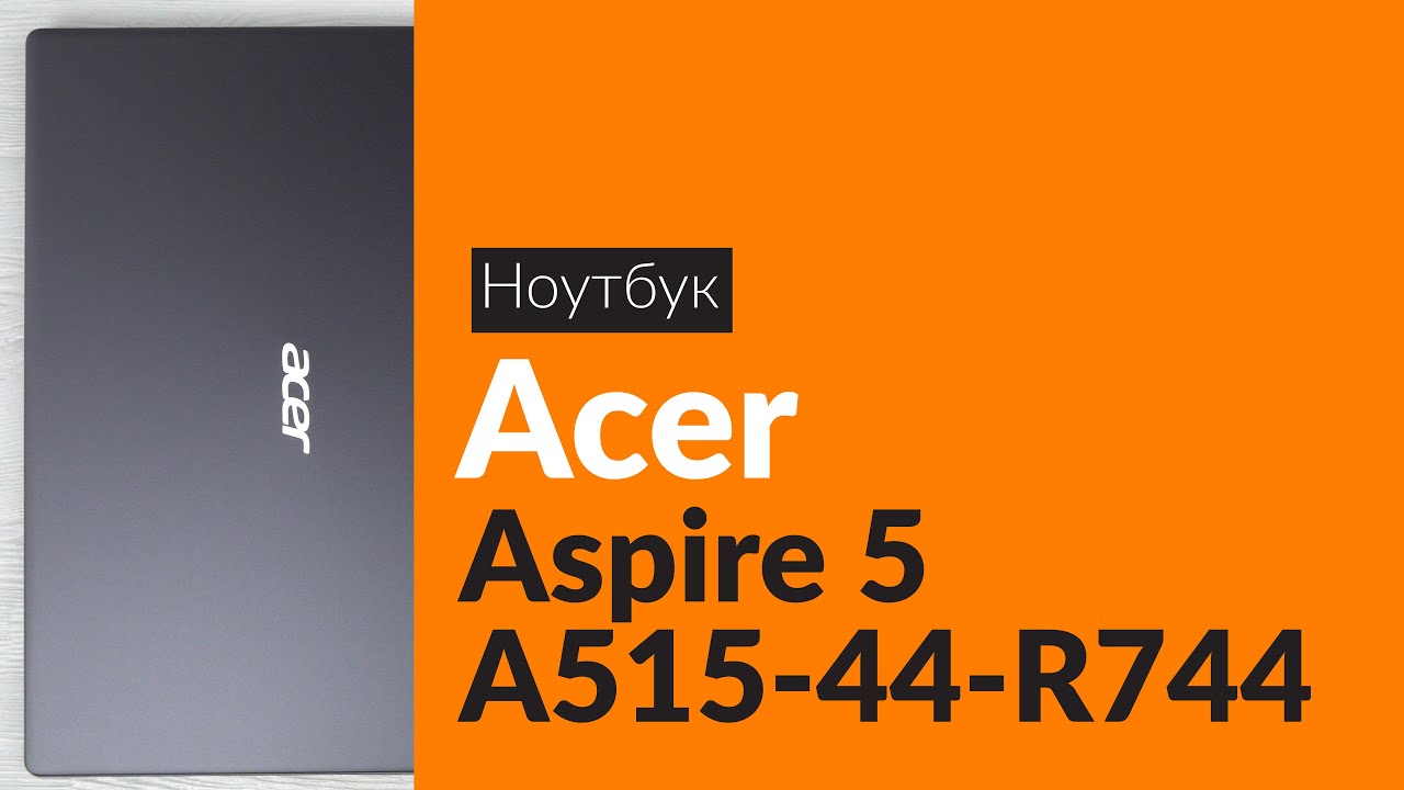 Распаковка ноутбука Acer Aspire 5 A515-44-R744 / Unboxing Acer Aspire 5 A515-44-R744