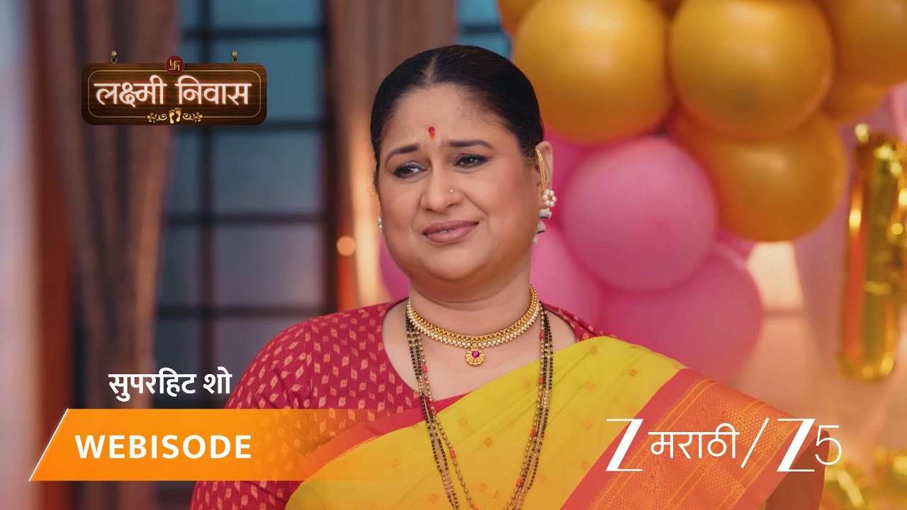 LAKSHMI NIWAS | EP - 354 | Webisode 3 | Dec 30 2025 | Zee MARATHI