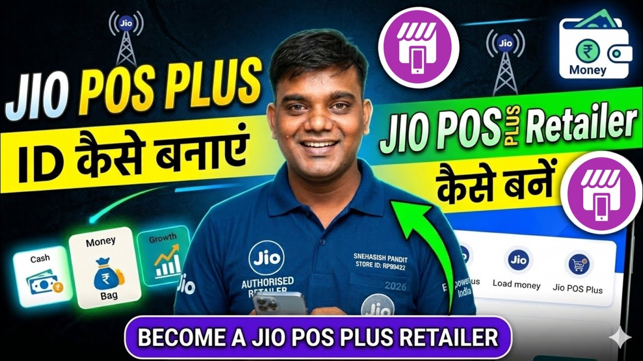 JIO pos plus id kaise banaye 2026 | how to register jio pos plus | jio retailer kaise bane free me  
