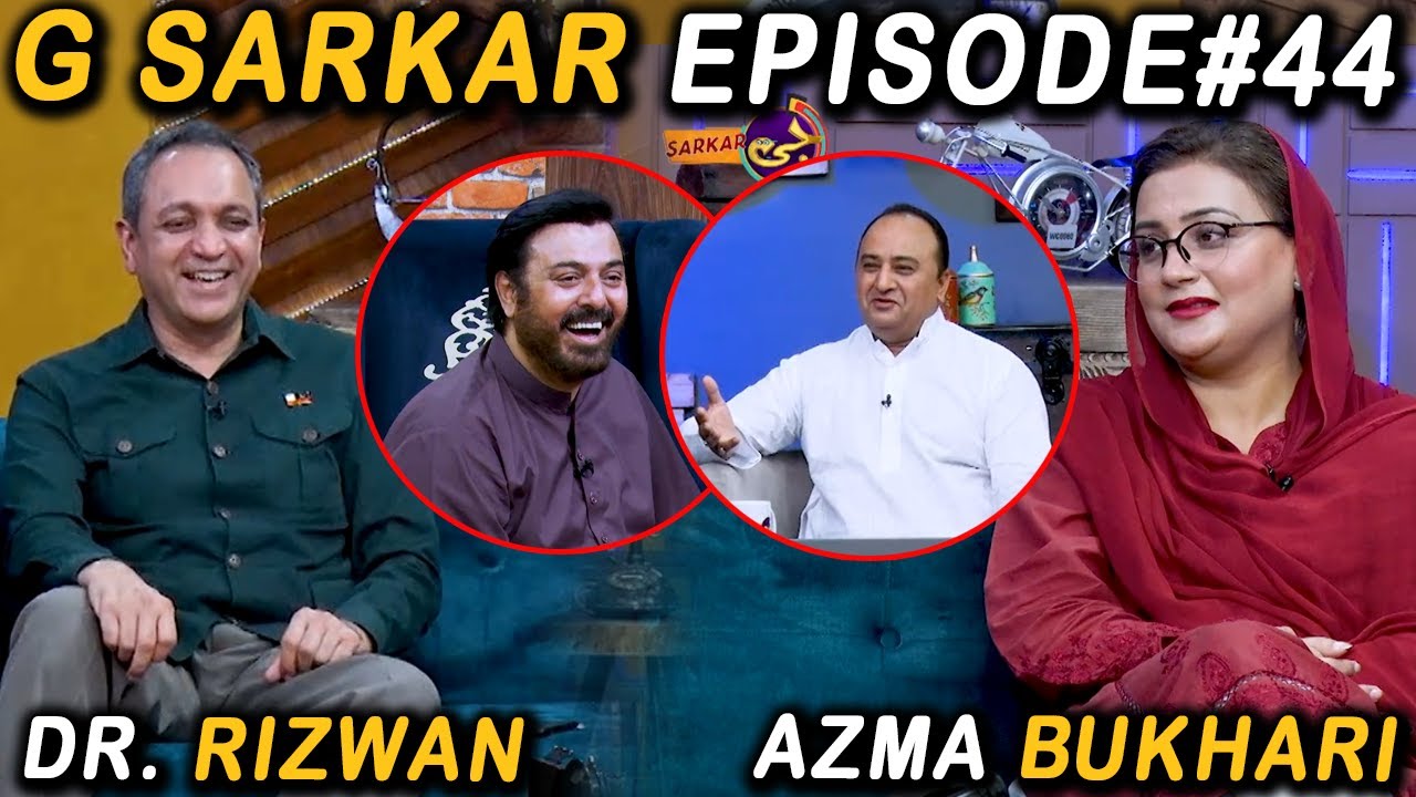G Sarkar with Nauman Ijaz | Episode - 44 | Dr. Rizwan Naseer & Azma Bukhari | 21 August 2021