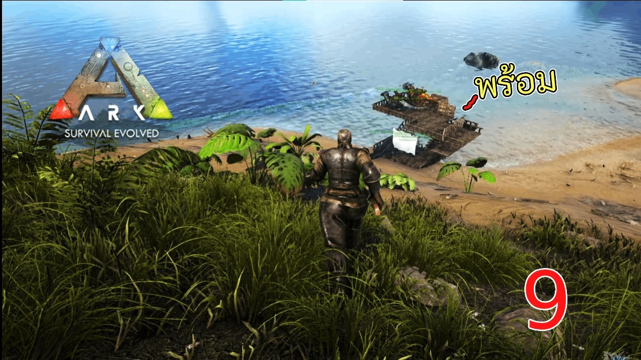 Ark: Survival Evoed Part 9 : Map the Island เตรียมแพสำหรับย้ายที่อยู่ใหม่