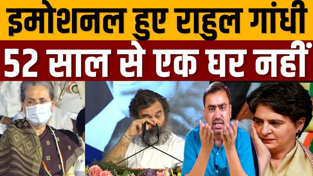 सोनिया से लेकर प्रियंका तक की आंखें डबडबाई  । Navin Kumar