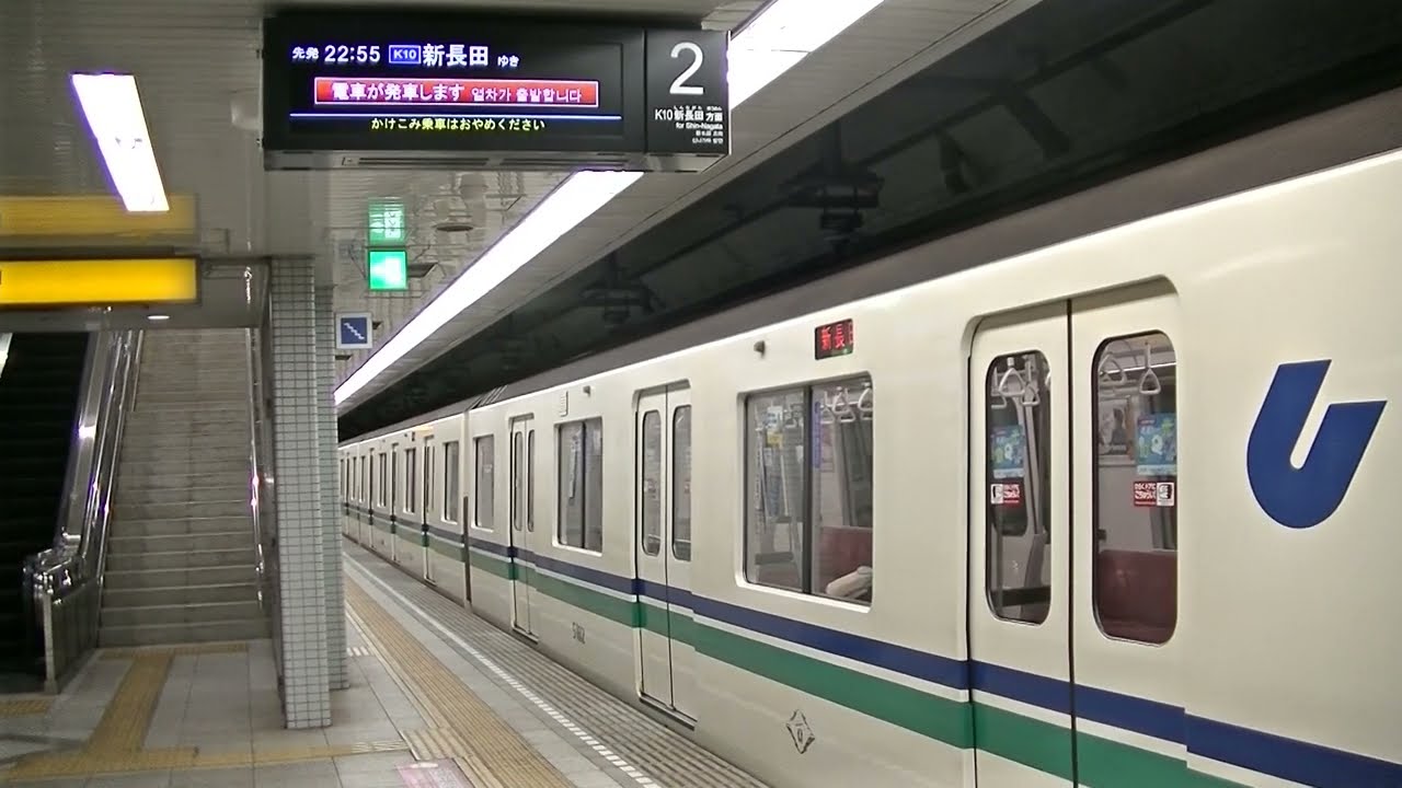 神戸市営地下鉄海岸線　新長田行き発着＠みなと元町駅+みなと元町→三宮・花時計前 乗車