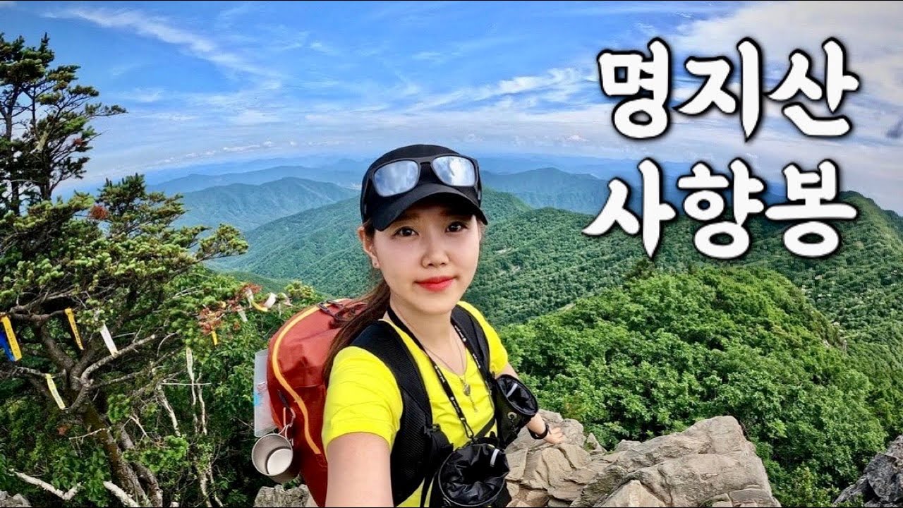 [Hiking] 경기 가평 명지산 등산 | 나홀로 사향봉 코스로 가다가 등린이생활 6개월차 처음 뱀을 만난날 | 산림청 100대명산