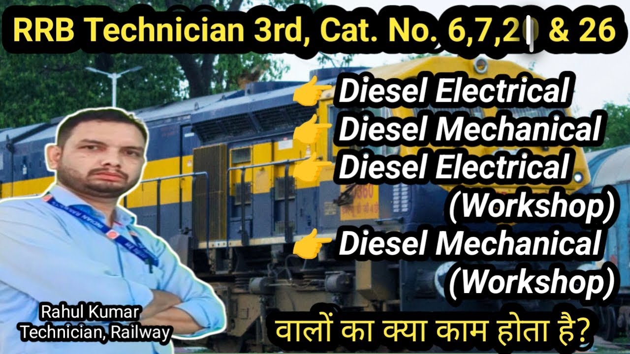 Technician 3rd || Diesel Electrical ||Diesel Mechanical || Diesel Electrical workshop || Diesel Mech
