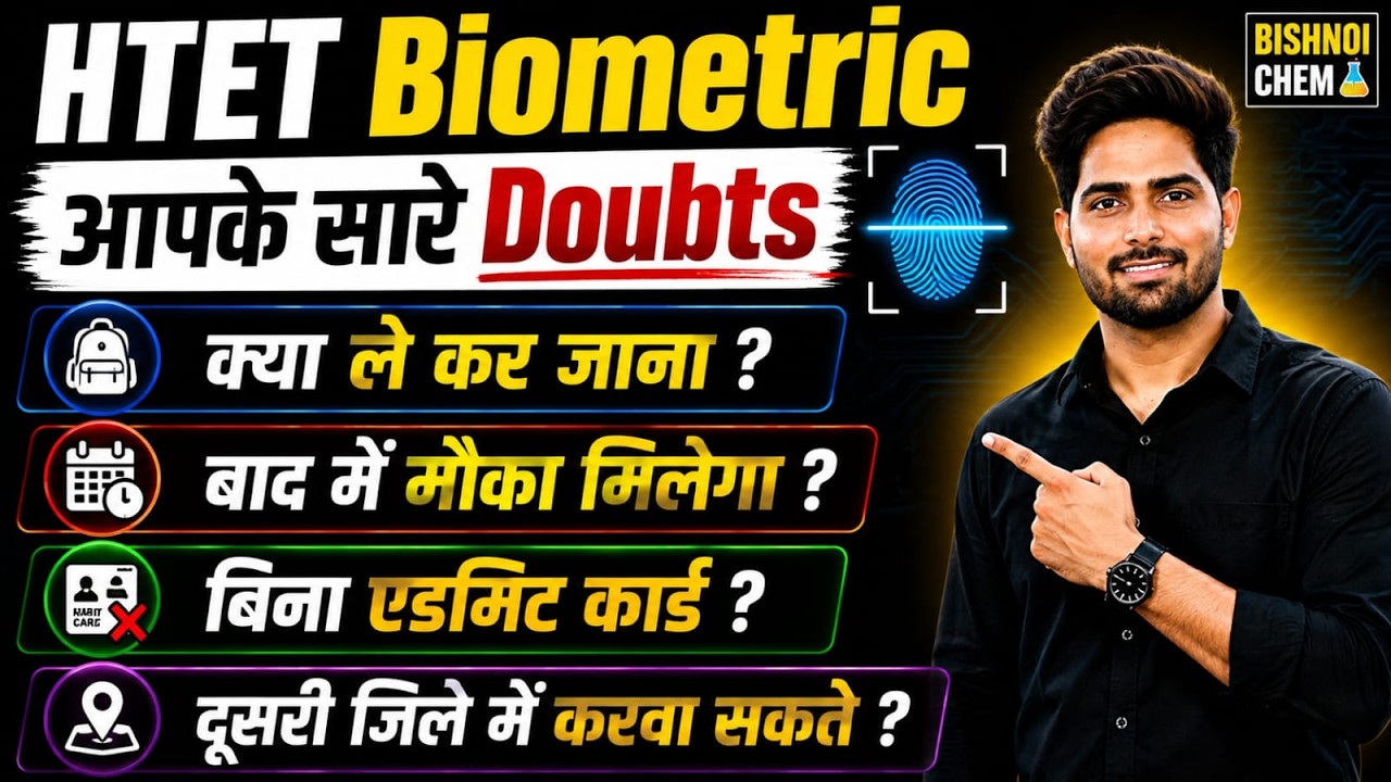 HTET biometric: All doubts cleared, HTET RESULT #HTETBiometricCentre