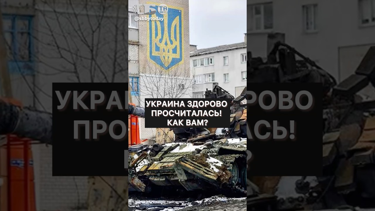Киев себя угробил! Почему Россия готова к затяжной войне лучше, чем Украина