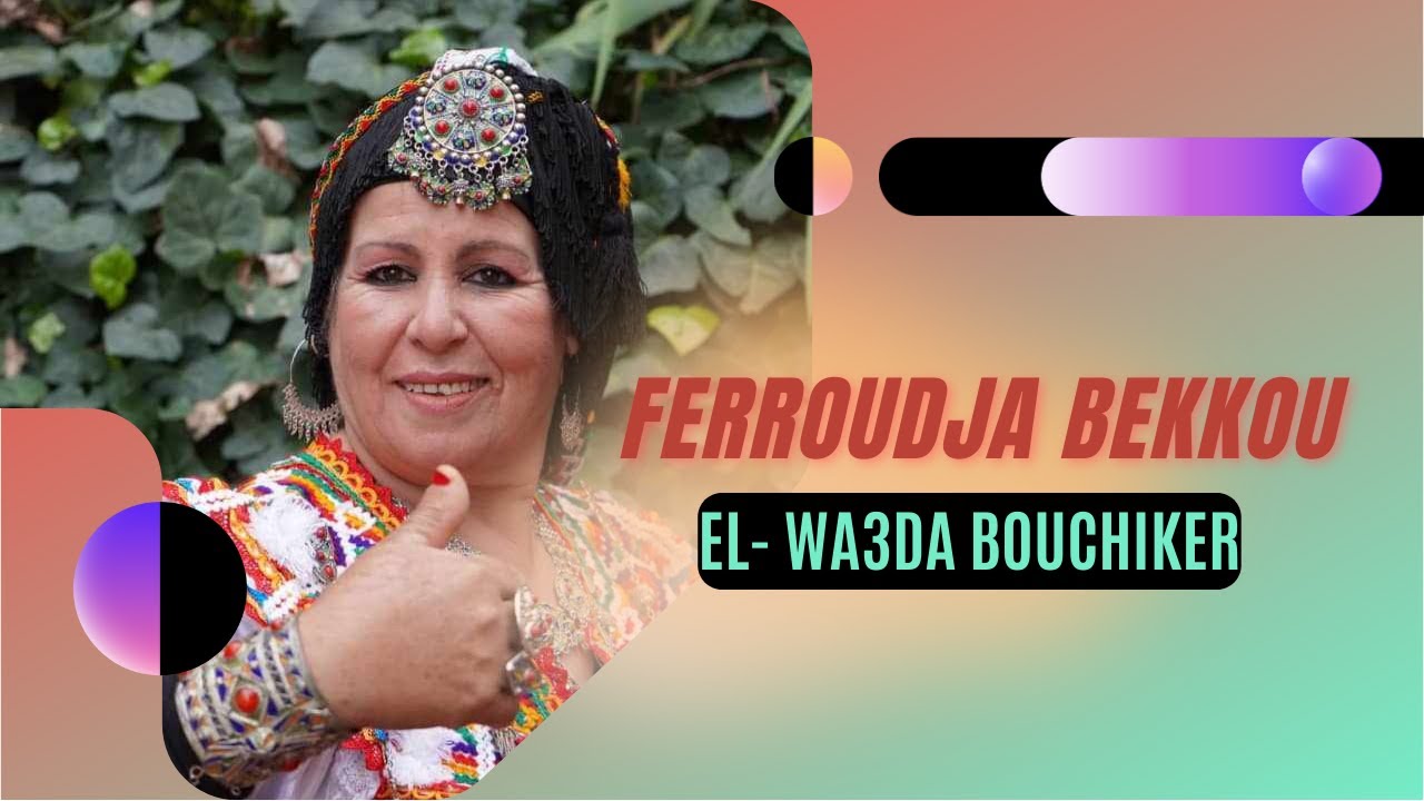 FERROUDJA Bekkou -El- wa3da Bouchiker