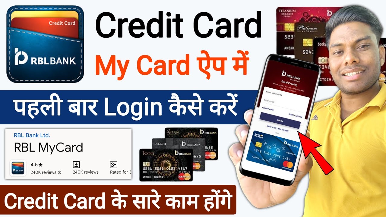 RBL My Card app First Time Registration कैसे करें घर बैठे RBL Bank Credit Card App Login Online