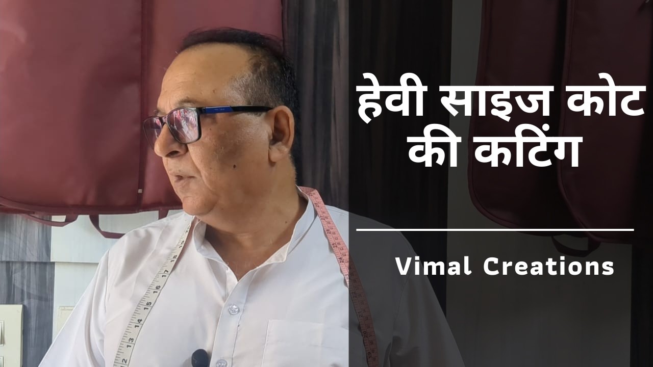 हेवी साइज कोट की कटिंग | Vimal Creations