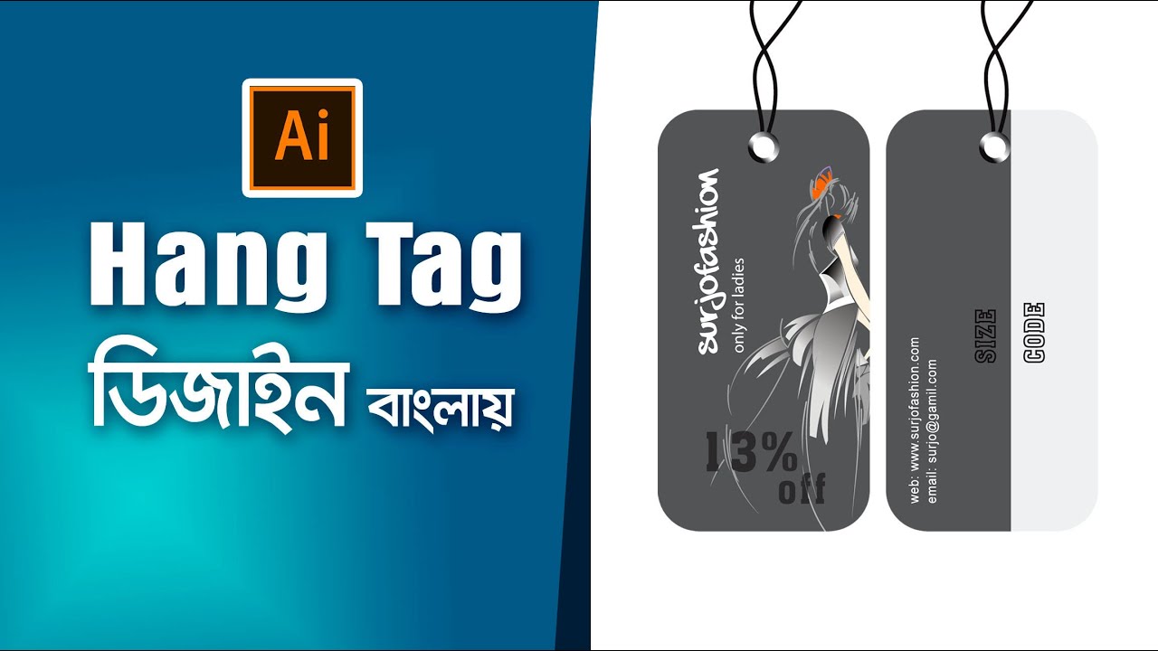 Clothing Hang Tag Design Illustrator CC Bangla Tutorial 2020