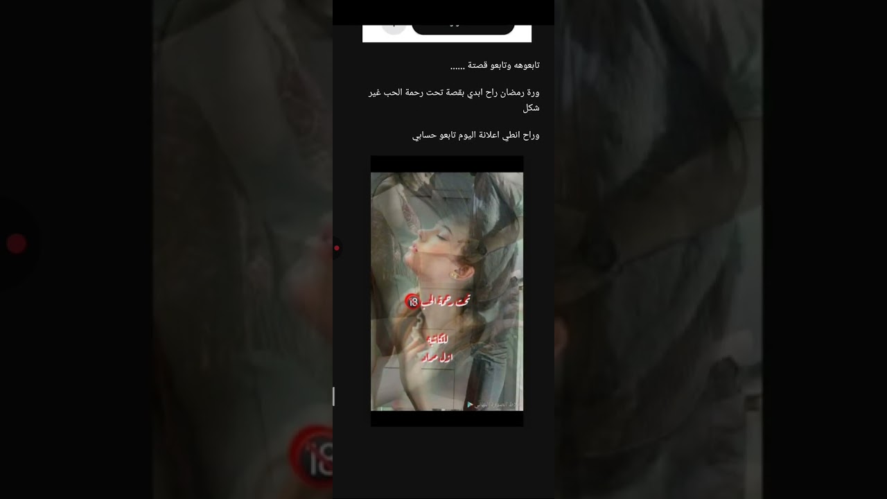 #عشك_الشيخ_فن_الرد بارت 15_16