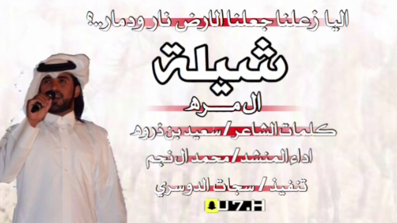 🔥🔥🔥اليا زعلنا جعلنا الارض نار ودمار / شيلة ال مرﮪ / ادا محمد ال نجم / طررررب اخر شيي🔥🔥👏👏