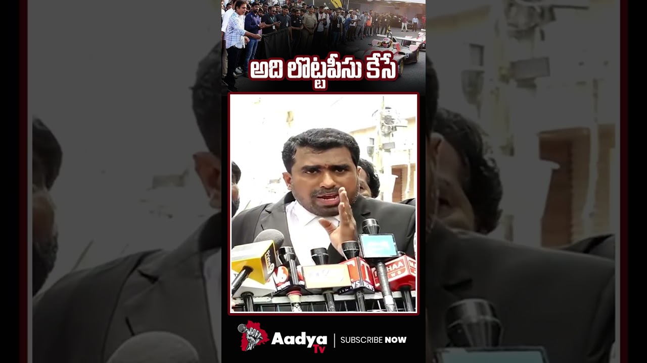 కేటీఆర్ ను ఏం చేయలేరు..| Advocate Laxman Sensational KTR Formula E Race Investigation | Aadya Tv