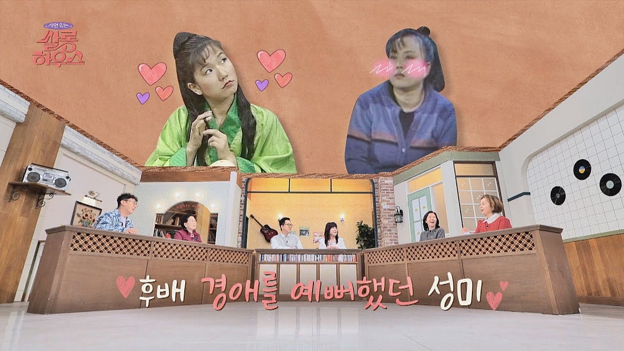 후배 이경애를 처음부터 아껴줬던 따뜻한 선배 이성미☺ | 쌀롱하우스 100회 | JTBC 230429 방송