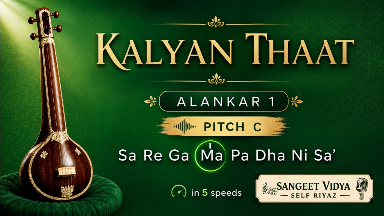 Kalyan Thaat Alankar 1 | Sa Re Ga Ma Teevra Ma Vocal Workout | Hindustani 5 Min Riyaz ( C Scale )