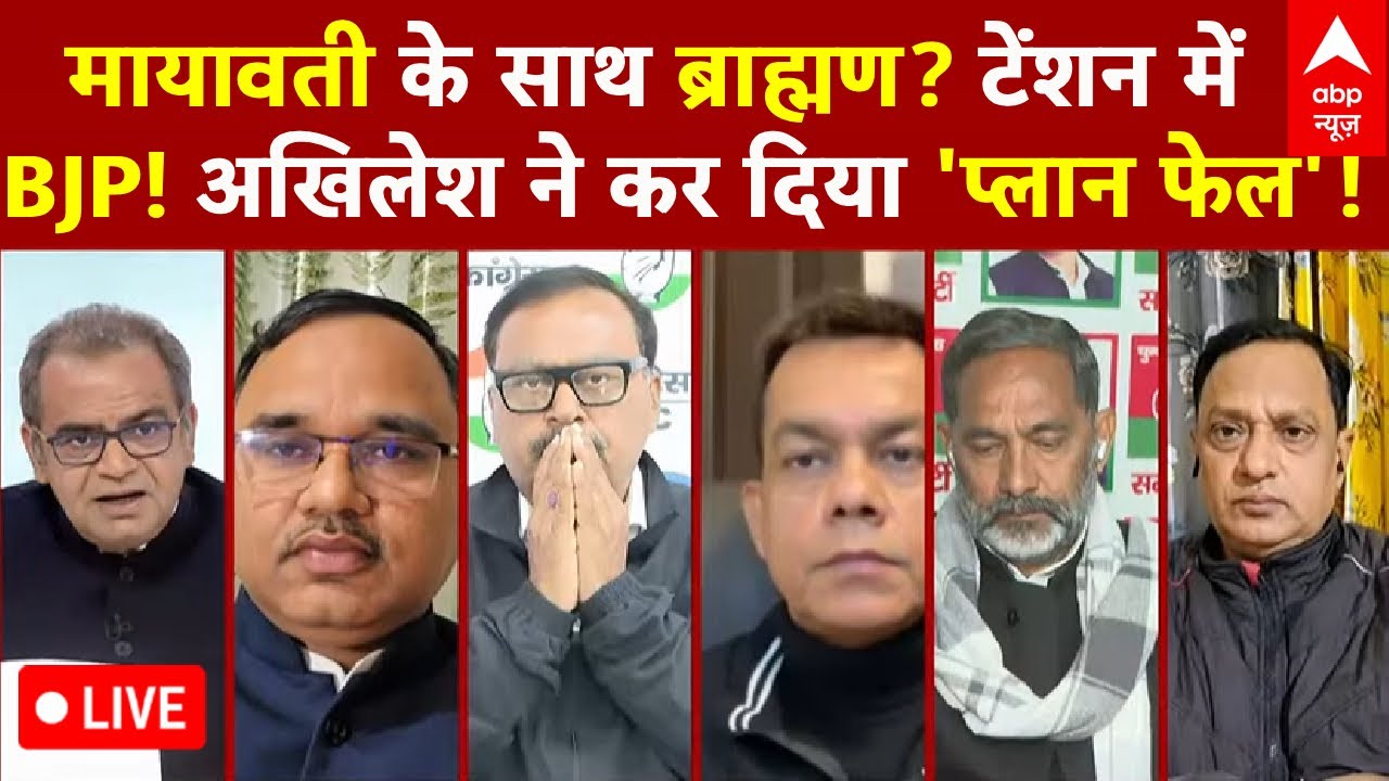 Sandeep Chaudhary LIVE: सत्ता की दरकार..जागा मायावती का ब्राह्मण 'प्यार' | Mayawati Brahmin Politics