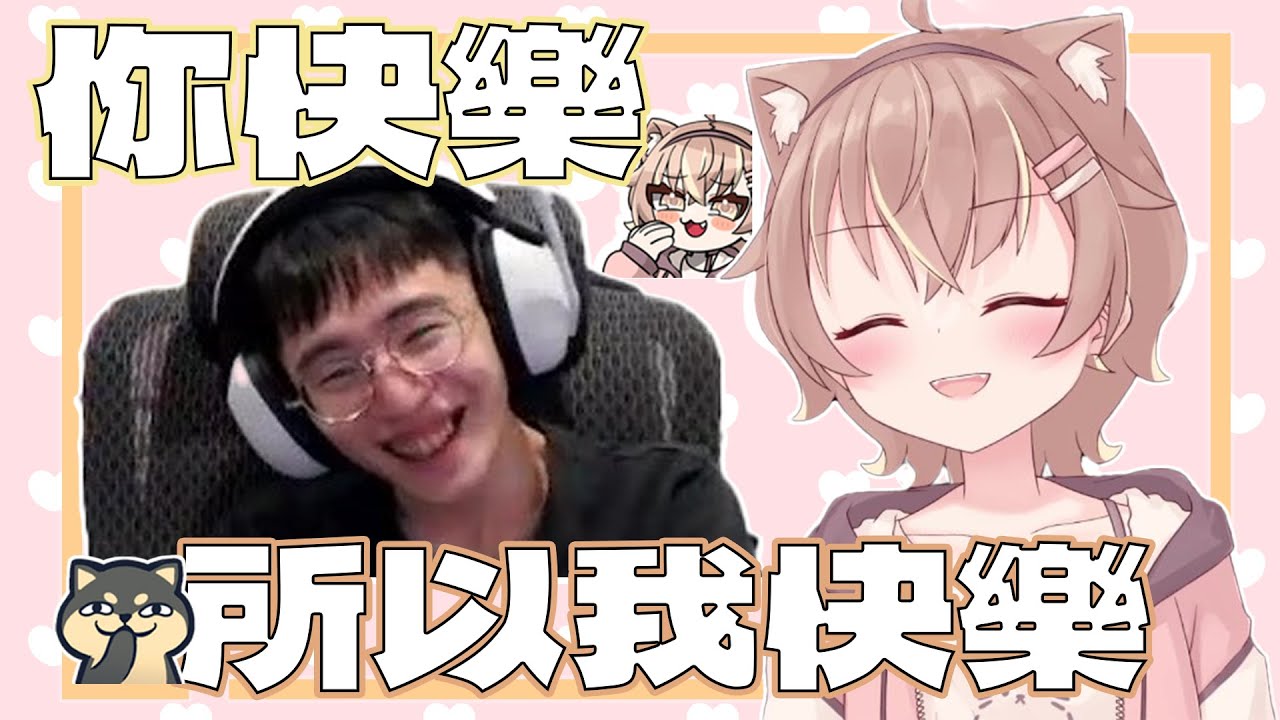 【杏仁ミル｜杏義區】觀眾想讓咪嚕告白♡「叫聲老公有什麼難的！」雙視角 | ft.丁義