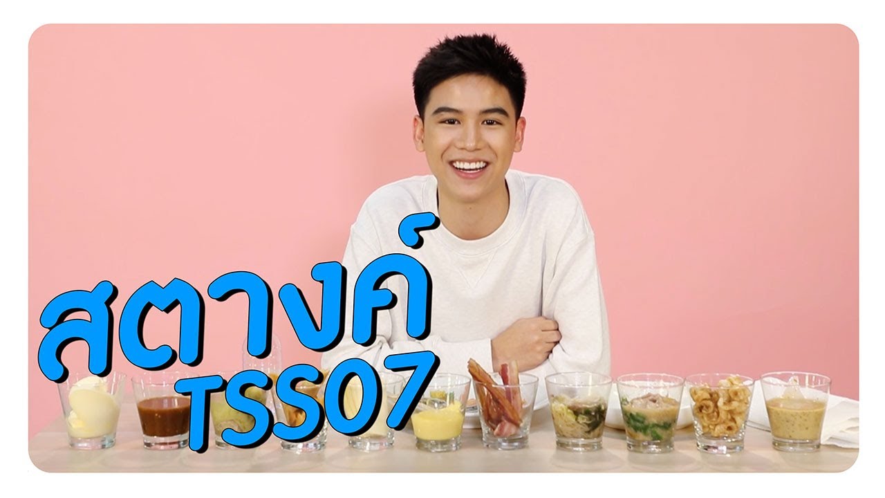 TSS07 สตางค์ | แซลม่อนกับอันนี้ดิถึงจะอร่อย | SAMSUNG Galaxy A Star Vote
