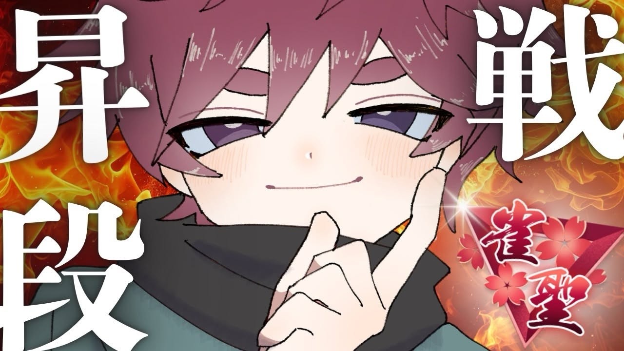 【#雀魂  #玉の間】#昇段戦 を頑張る配信！【やまぐー株式会社】
