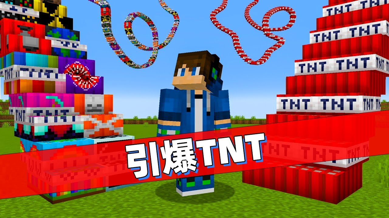 我的世界：走上TNT桥就不能回头！核辐射TNT直接炸飞末影龙！