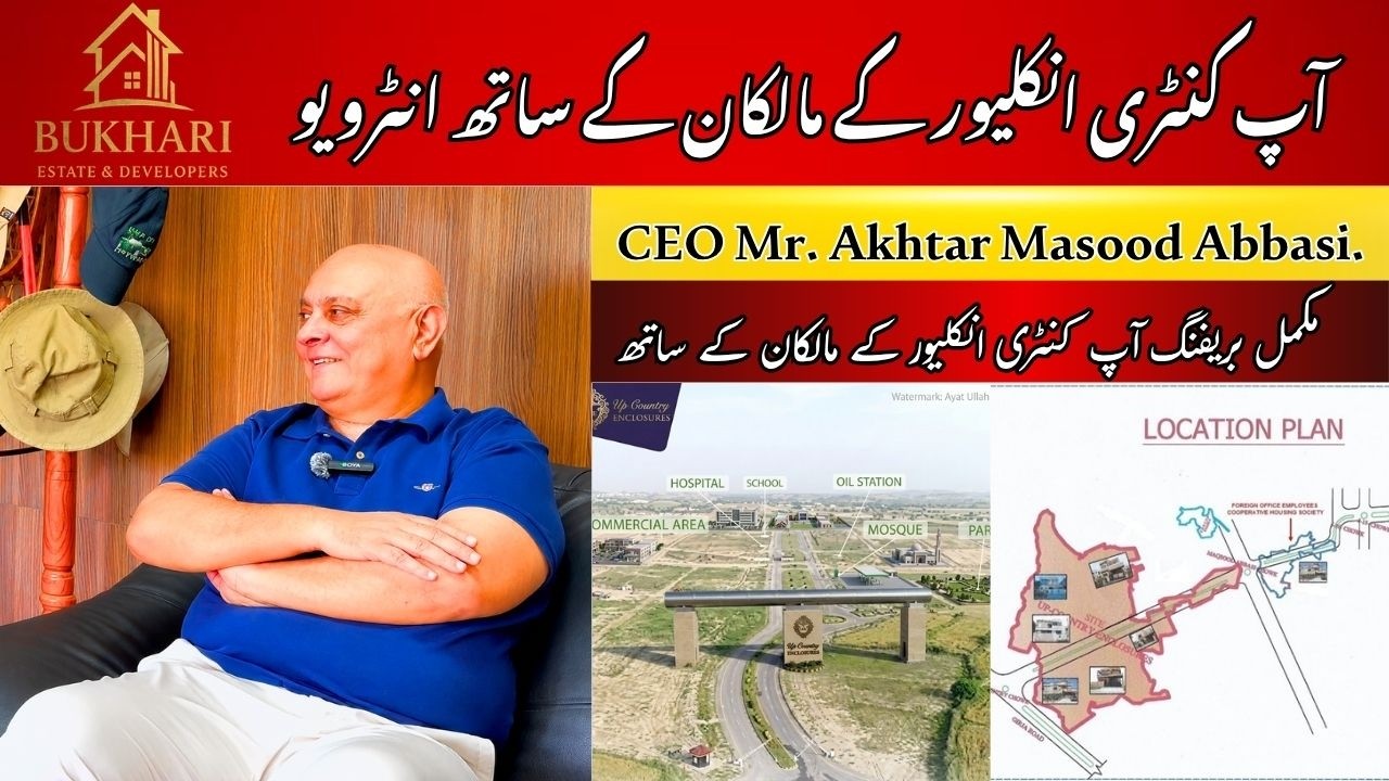 Up Country Enclosure CEO Mr. Akhtar Masood Abbasi Complete Interview Related Up Country