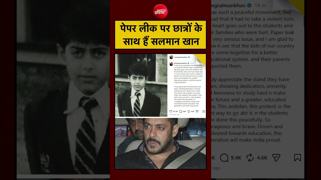 Salman Khan on NEET Paper Leak | Student Protest | पेपर लीक पर छात्रों के साथ हैं सलमान #cjpprotest