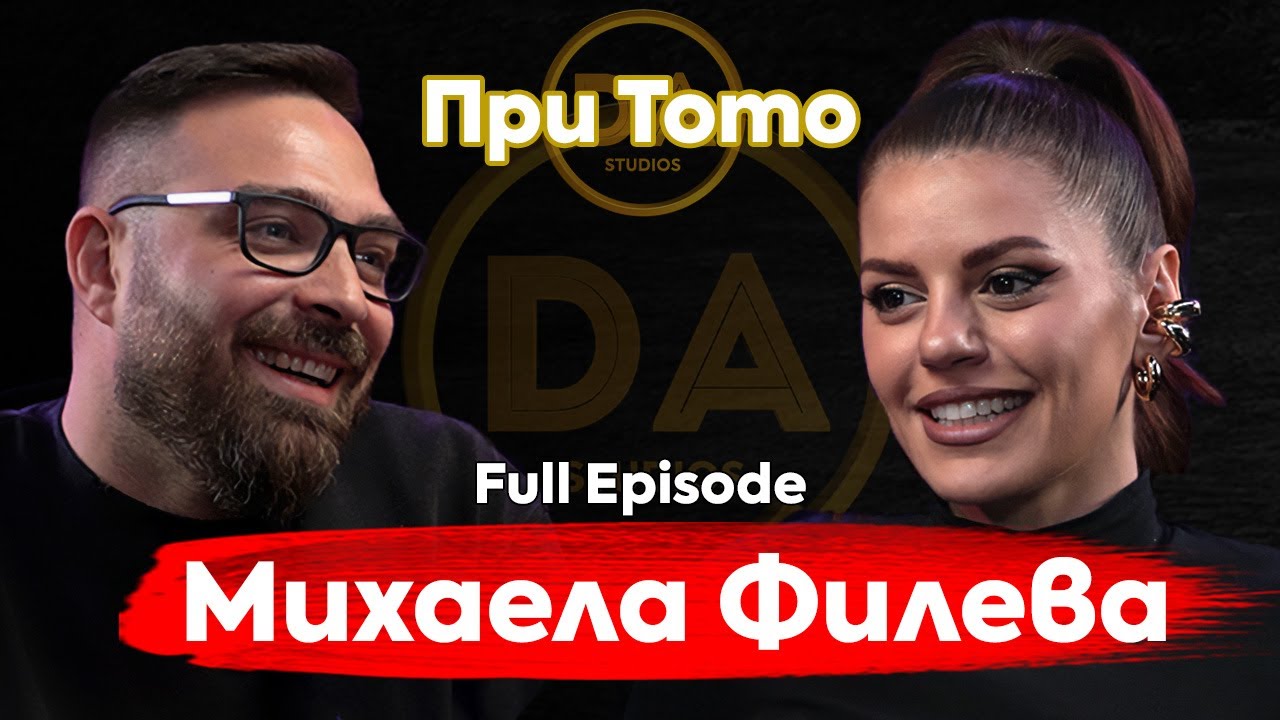 При ТоТо:  