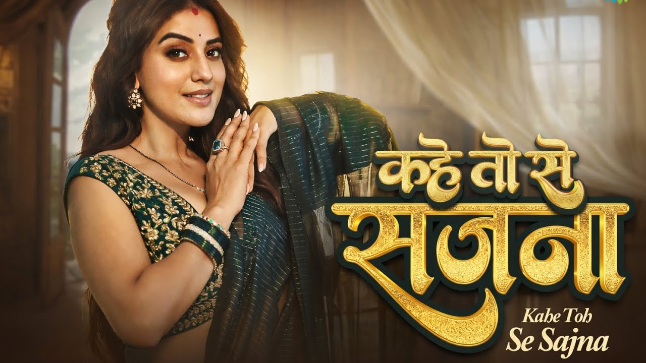 #Video | कहे तो से सजना | Kahe Toh Se Sajna | Akshara Singh Ft. Anshuman Rajput | New bhojpuri song