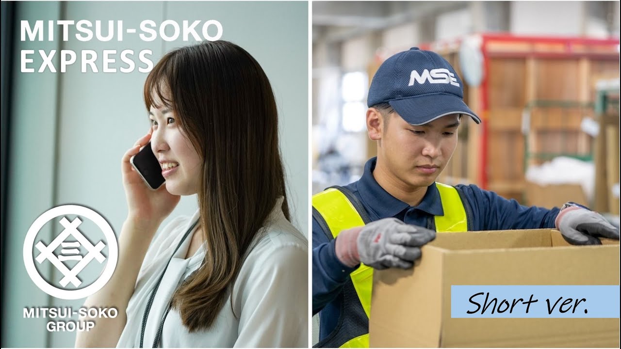 MSE｜［ショートバージョン］若手社員の一日　～CS職・ロジスティクス職～