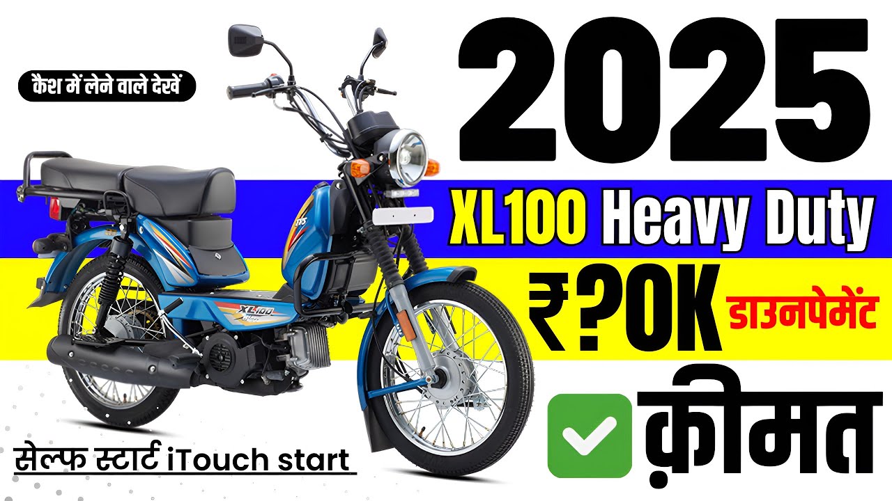 2025 Tvs xl100 heavy duty price | Tvs xl100 heavy duty self start on road price 2025 & loan price