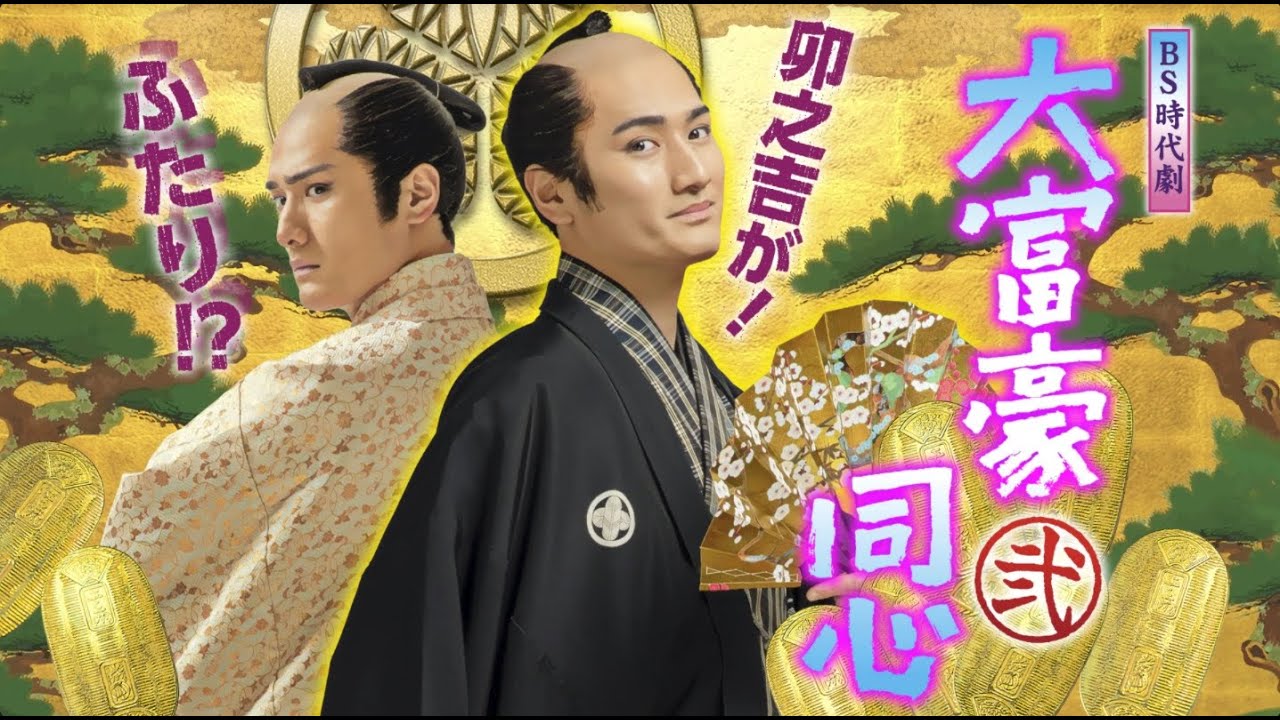 向かい風 純情(cover)竹島 宏　NHK BS時代劇「大富豪同心2」主題歌