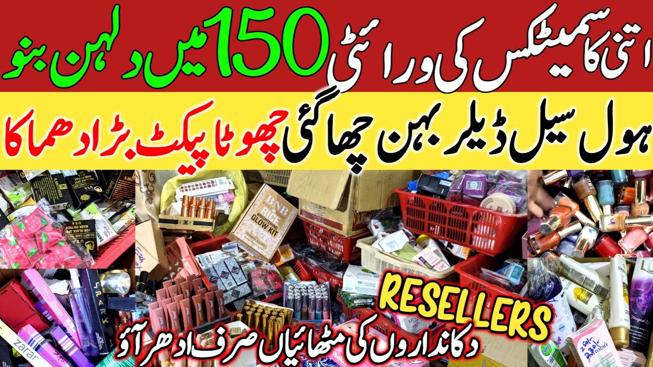 🎉SALE RS 33🎉 Low Price Cosmetics Wholesale market in PAKISTAN | Makeup Kits Imported Beauty Products