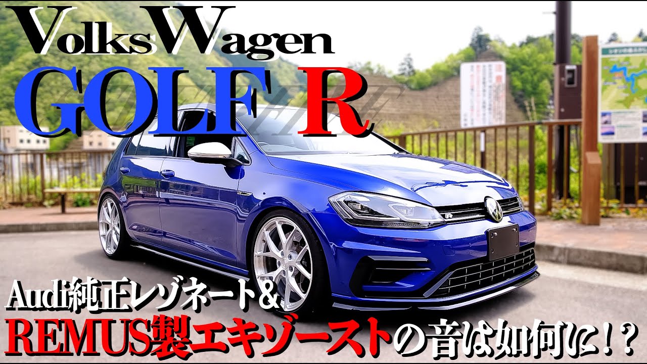 【VW ゴルフ7.5R】レムス製エキゾースト+アウディ純正レゾネートパイプ他オーナー拘りの1台を紹介！