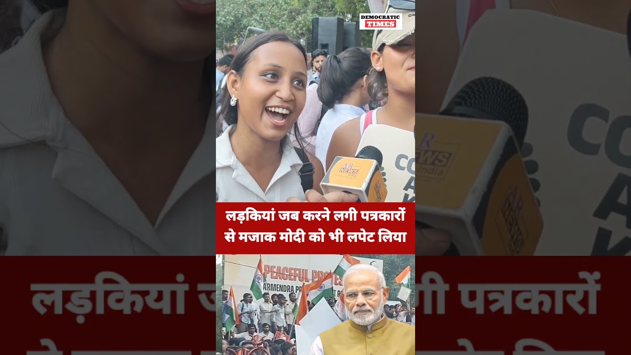 PM modi |BJP |Student Protest |NEET Paper Leak |Godi Media