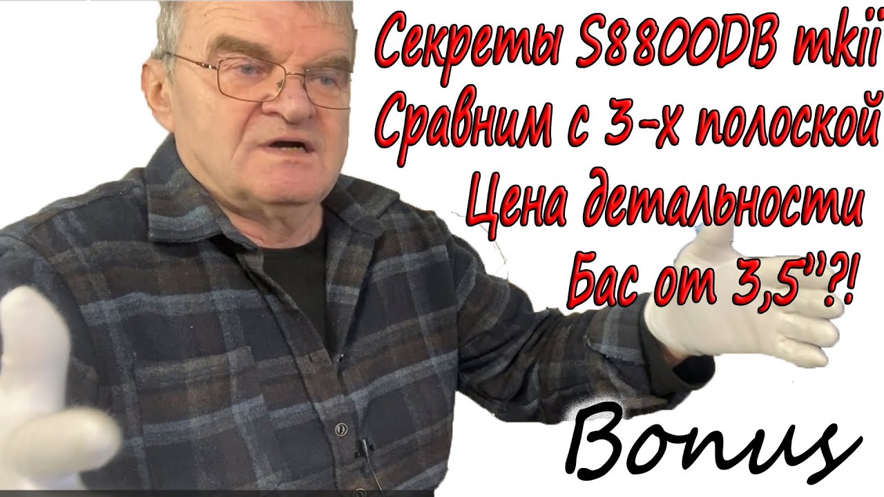 Вишенка на торте S880DB mkii и не только…